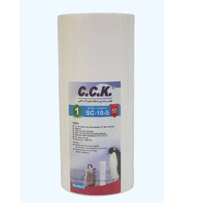 تصفیه آب فرهنگ-فیلتر الیاف جامبو ۱۰ اینچ برند C.C.K